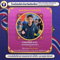 20260511164647(1).jpg - ขอแสดงความยินดีกับนักกีฬามวยปล้ำ โรงเรียนกีฬาจังหวัดเชียงใหม่ การแข่งขันกีฬาเยาวชนแห่งชาติ ครั้งที่41 | https://cmiss.ac.th