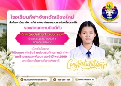 20260528133506(1).jpg - ​โรงเรียนกีฬาจังหวัดเชียงใหม่ ขอแสดงความยินดี | https://cmiss.ac.th