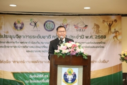 20260528134627.jpg - การประชุมวิชาการระดับชาติ ครั้งที่ 3 ประจําปี พ.ศ. 2569 ในหัวข้อ “ศาสตร์ทางพลศึกษา และกีฬากับการเสริมสร้างสุขภาวะอย่างยั่งยืน” | https://cmiss.ac.th