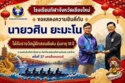 20260718190048.jpg - ขอแสดงความยินดีกับ  ผู้ฝึกสอนกีฬาเรือพาย และนักกีฬาเรือพาย โรงเรียนกีฬาจังหวัดเชียงใหม่ | https://cmiss.ac.th