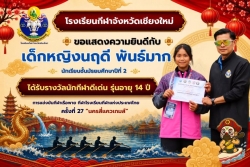 20260718190049(2).jpg - ขอแสดงความยินดีกับ  ผู้ฝึกสอนกีฬาเรือพาย และนักกีฬาเรือพาย โรงเรียนกีฬาจังหวัดเชียงใหม่ | https://cmiss.ac.th