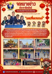 20260718190050(1).jpg - ขอแสดงความยินดีกับ  ผู้ฝึกสอนกีฬาเรือพาย และนักกีฬาเรือพาย โรงเรียนกีฬาจังหวัดเชียงใหม่ | https://cmiss.ac.th